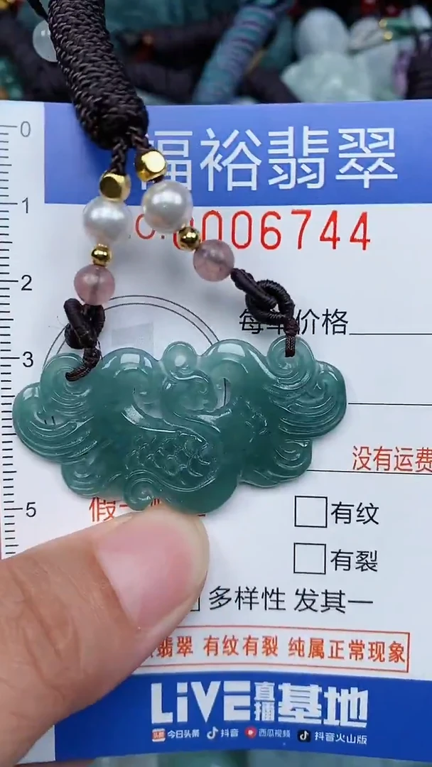 颈饰未镶嵌翡翠...0006744