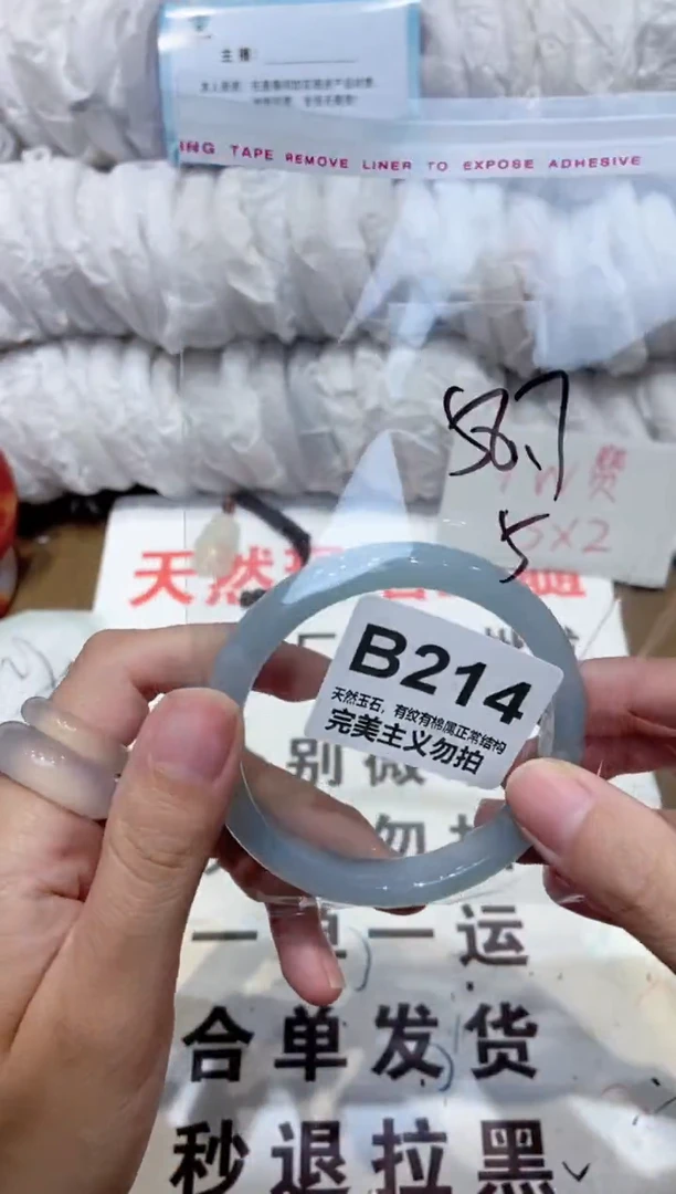 手镯玛瑙/玉髓未镶嵌56