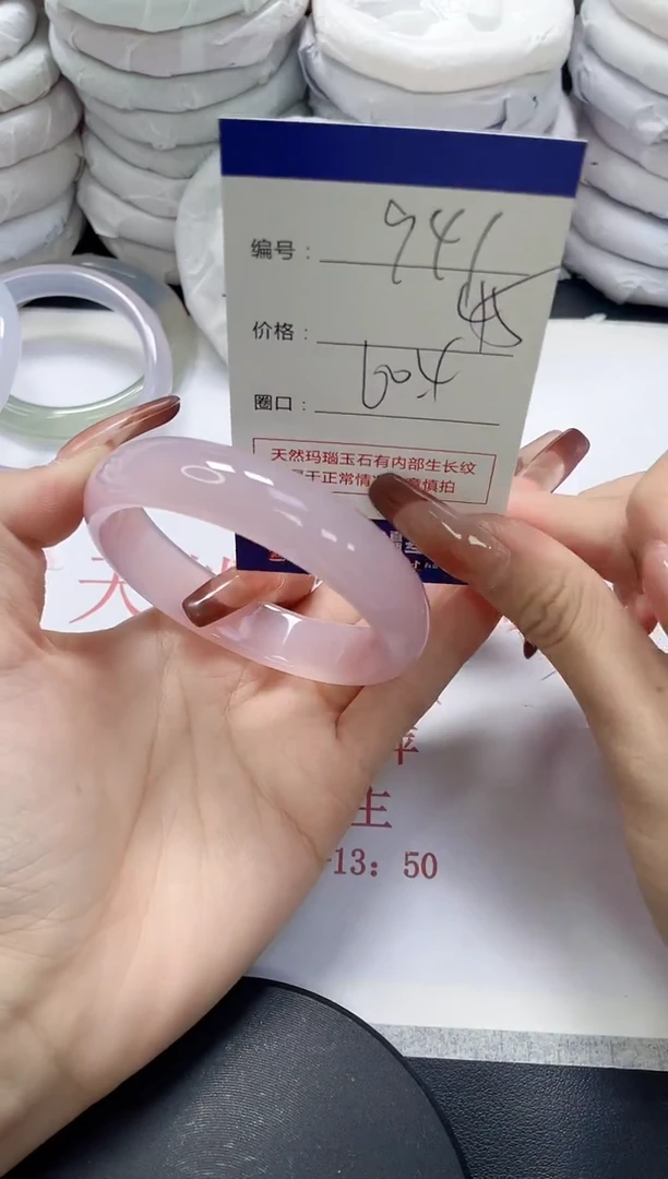 未镶嵌手镯玛瑙/玉髓941