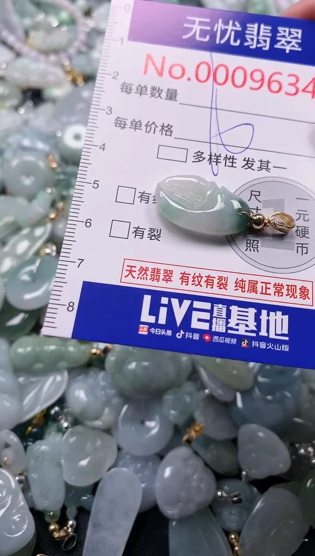 吊坠(不含链)未镶嵌翡翠9634