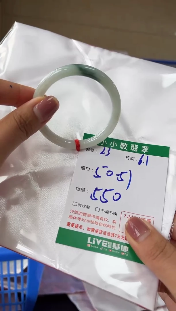 翡翠手镯未镶嵌福利手镯
