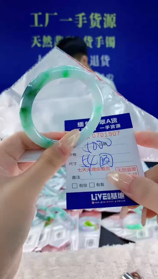 未镶嵌手镯翡翠07天然翡翠A货