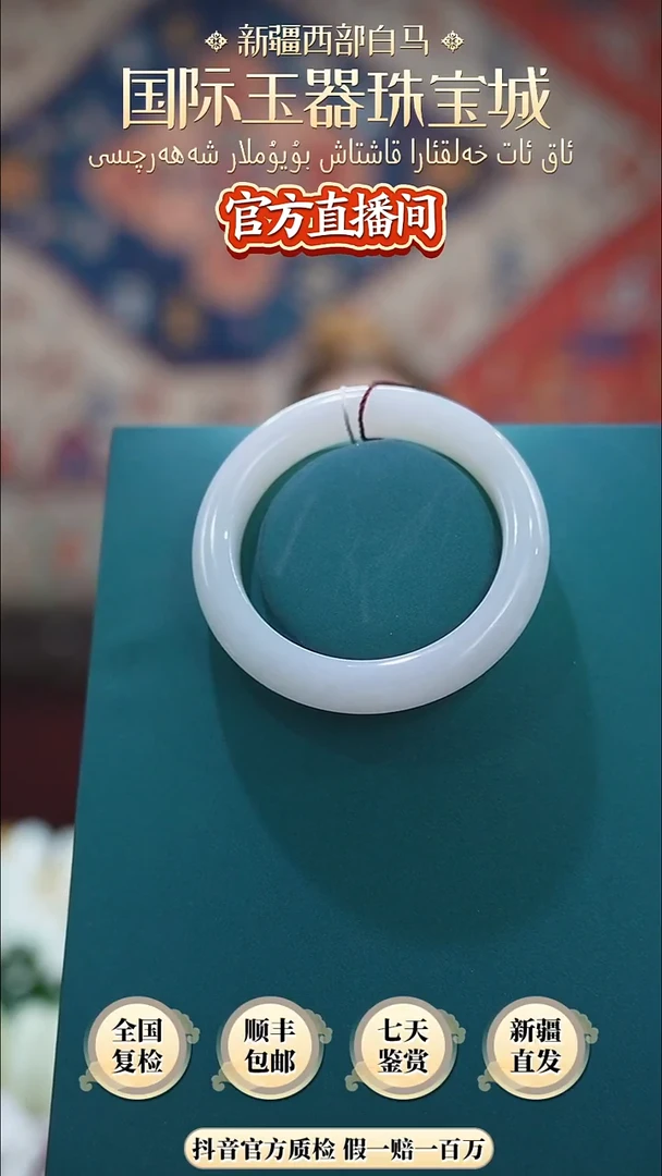 未镶嵌手镯和田玉56+