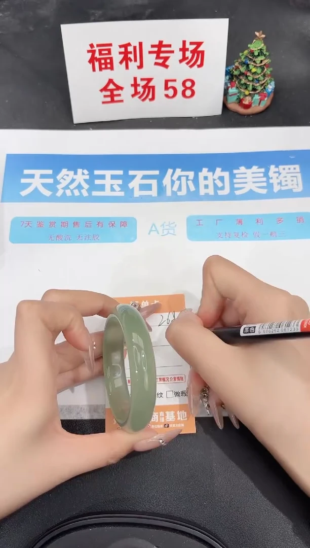 未镶嵌手镯石英质玉268-53.9