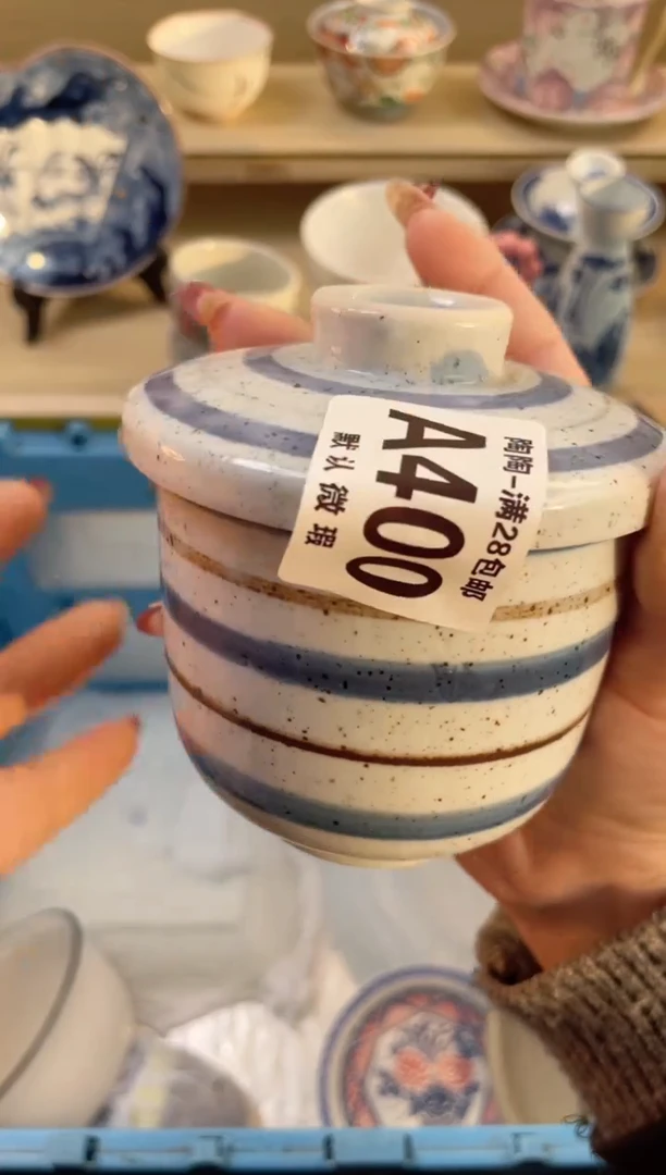 【闪购商品】杯满28包邮瓷器瓷器A400