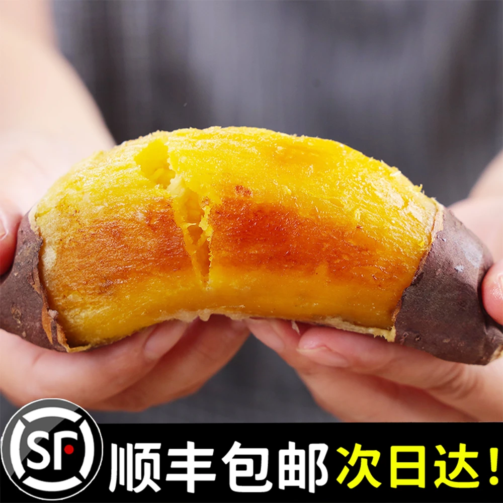 【顺丰】云南榴莲蜜薯·一级果王代餐轻食五斤装·软糯香甜·已物理糖化·拍三斤送两斤番薯新鲜榴莲蜜薯广东省