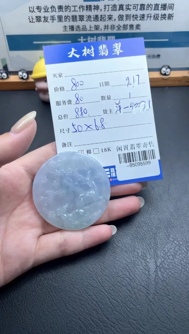 颈饰未镶嵌翡翠多人-85095599