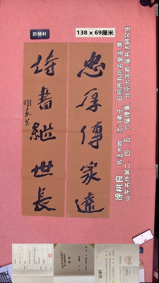 书法221    徐老师书法作品