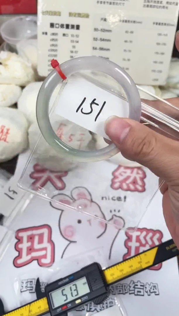 手镯玛瑙/玉髓未镶嵌57圈