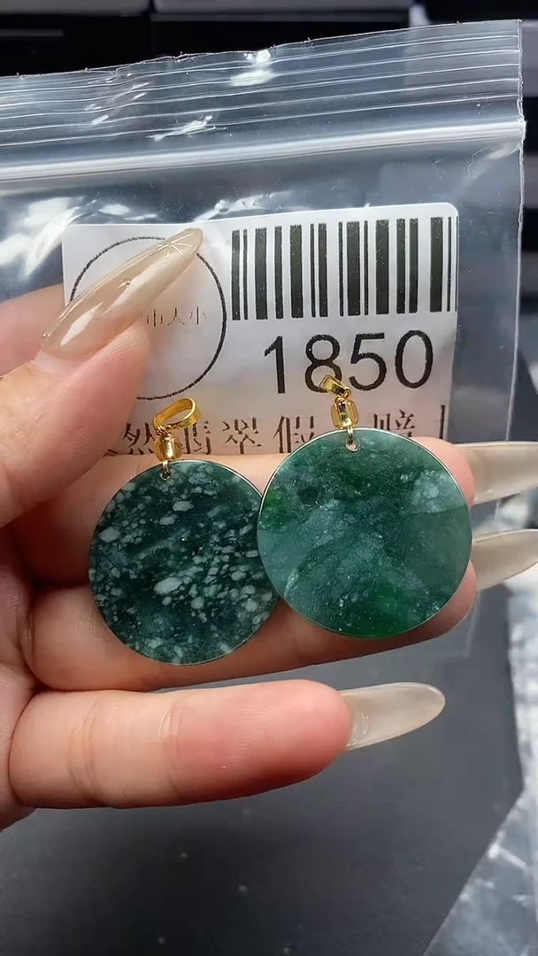 颈饰未镶嵌翡翠1850