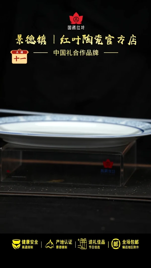 瓷1个微瑕春芭丽藻12英寸鱼盘