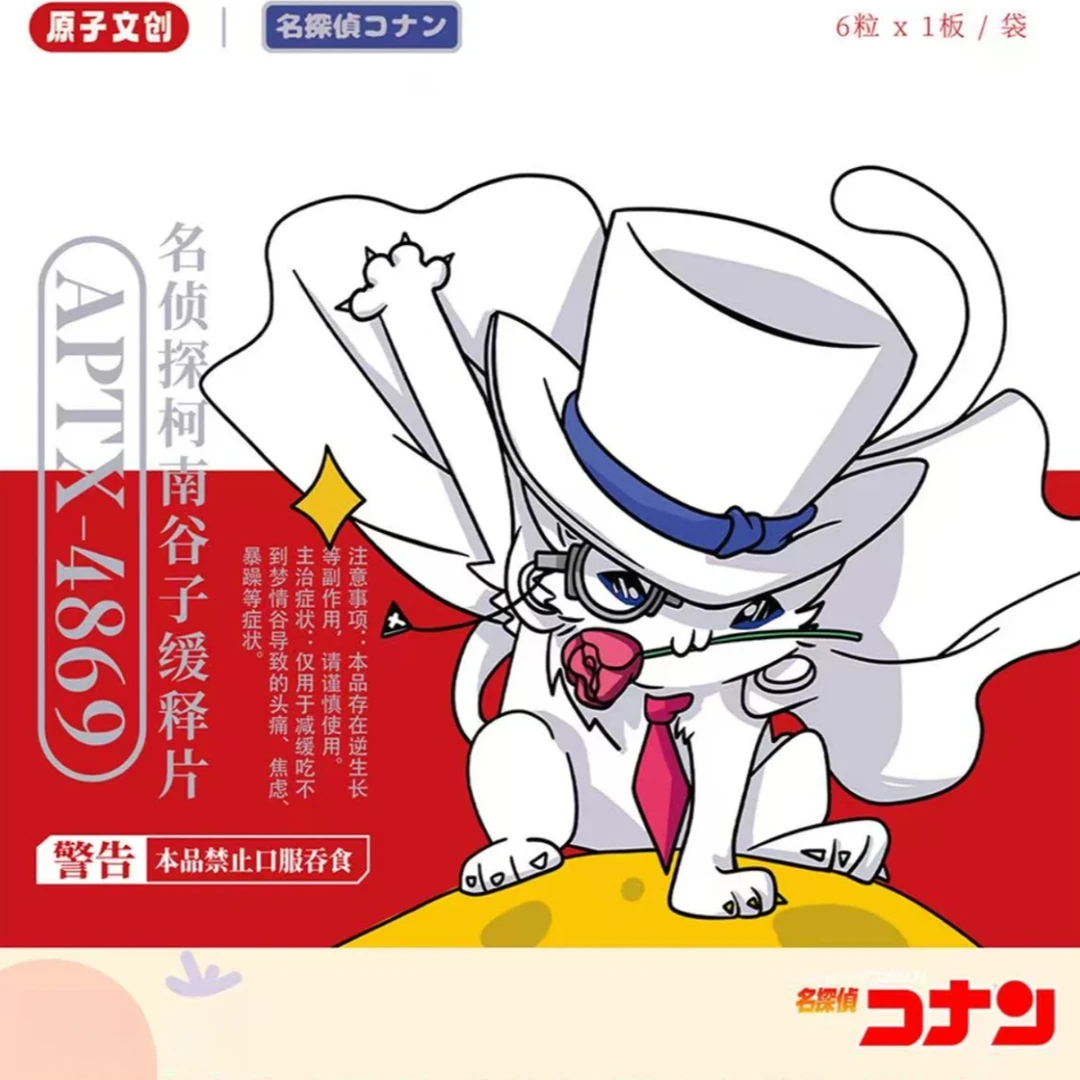 【玩法合集】原子文创-名侦探柯南吧唧豆-（代拆）