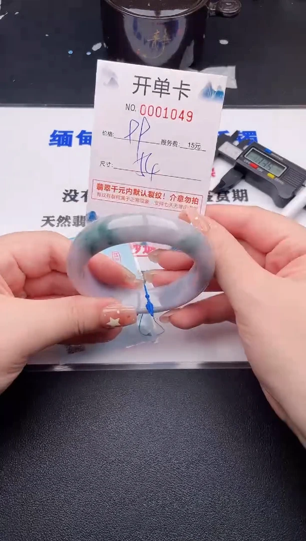 未镶嵌手镯翡翠49