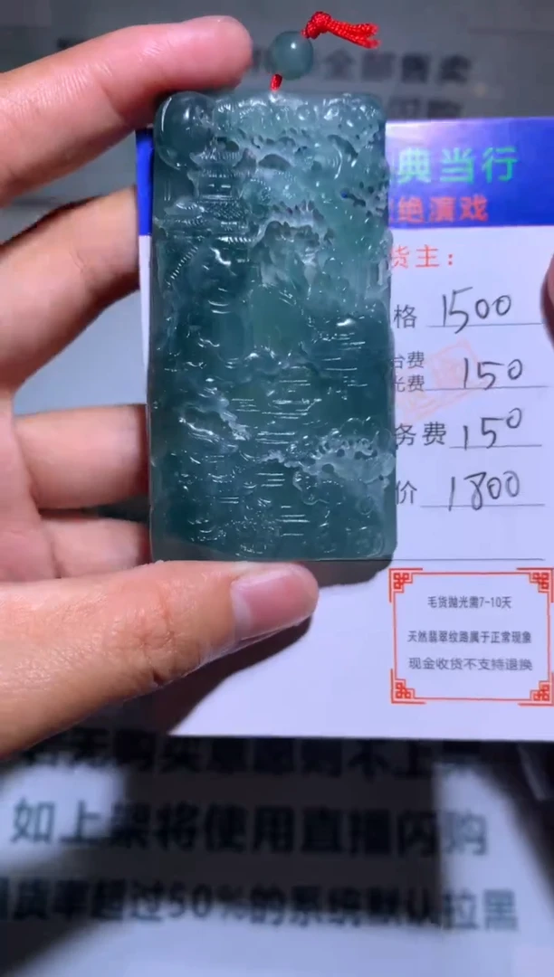 【闪购商品】定制翡翠未镶嵌-毛货-不退不换