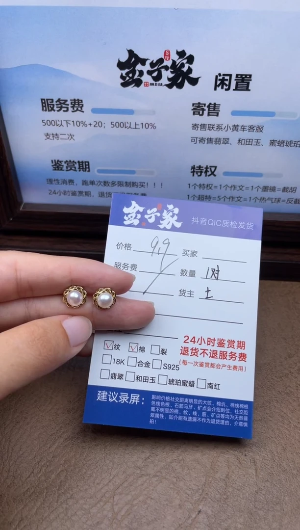 玛瑙/玉髓耳钉未镶嵌苹*5160723495