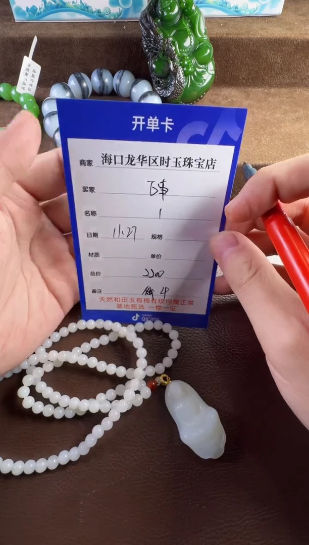 未镶嵌和田玉挂件万**泽挂件