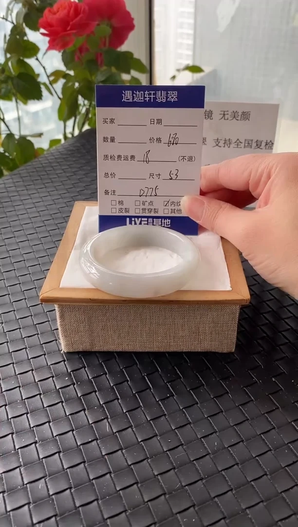 未镶嵌手镯翡翠53圈口 D775编码