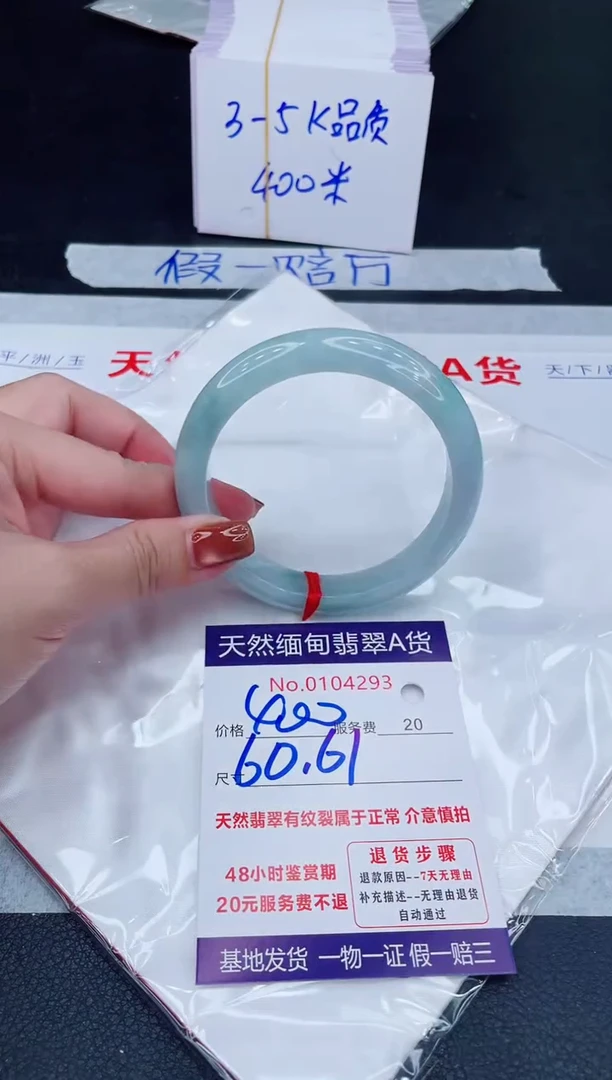 未镶嵌手镯翡翠400.00000