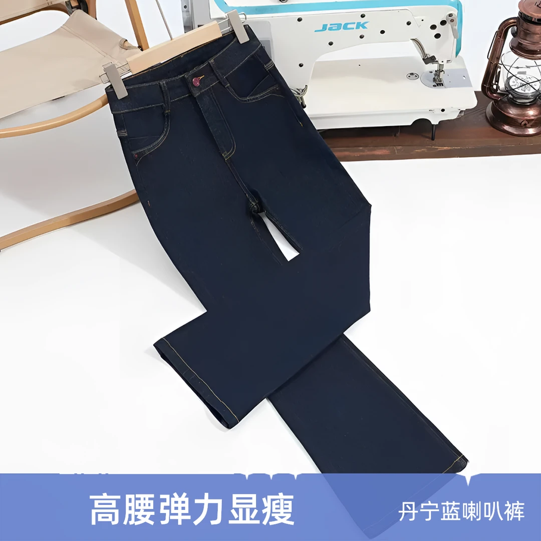 （微喇）春季丹宁蓝黑金色四面弹高腰弹力微喇裤显高修饰小个子