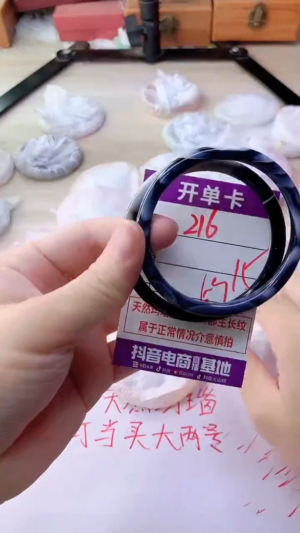 手镯玛瑙/玉髓未镶嵌216