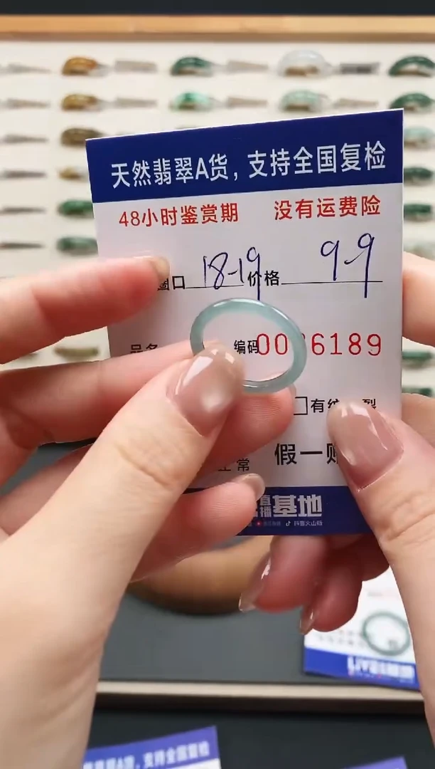 未镶嵌戒指翡翠6189