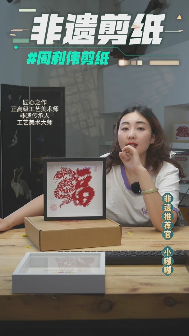 蔚县非遗手工剪纸事事如意福