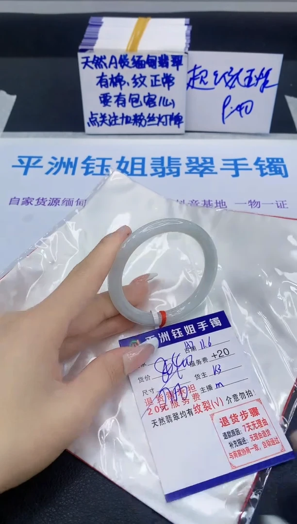 未镶嵌手镯翡翠11