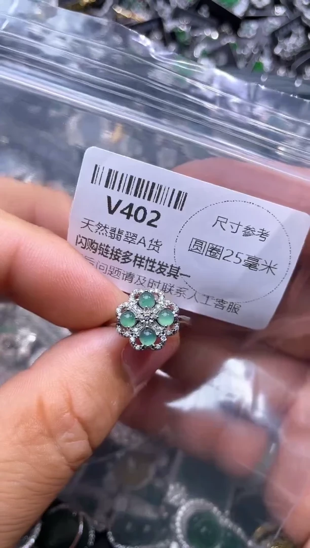 【闪购商品】翡翠颈饰未镶嵌V402戒指