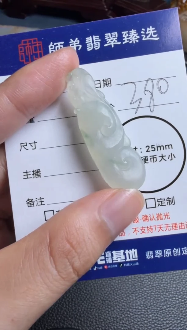 未镶嵌定制翡翠如意