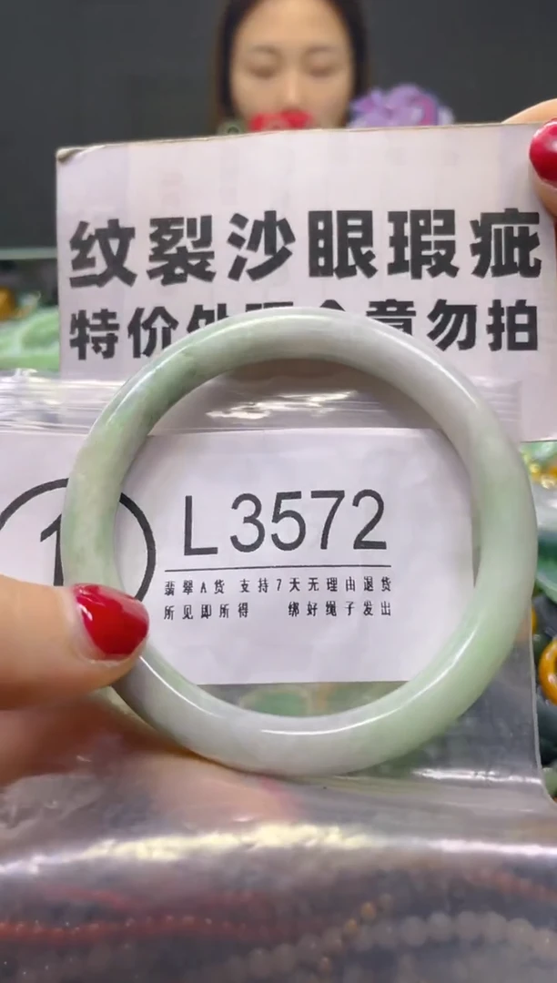 颈饰未镶嵌翡翠56-58/L/纹裂沙眼瑕疵介意勿拍