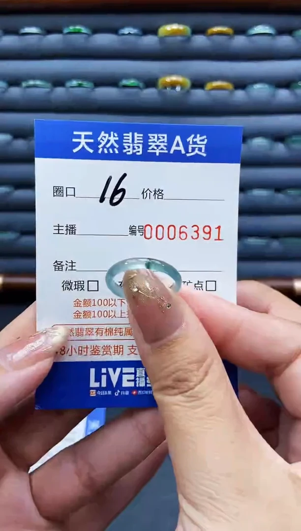 未镶嵌戒指翡翠戒圈