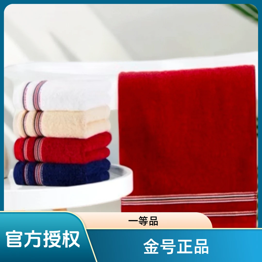 金号正品高档纯棉毛巾100%棉成人男女洗脸洗澡家用柔软吸水不掉毛