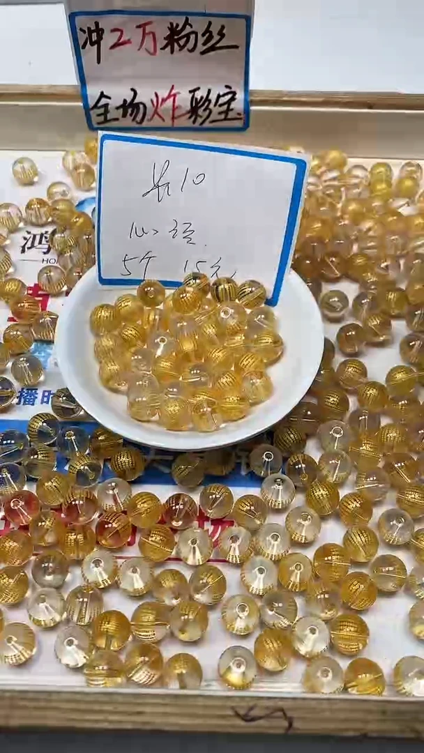 【闪购商品】水晶散珠未镶嵌B335白水晶 金心经10mm5个15元