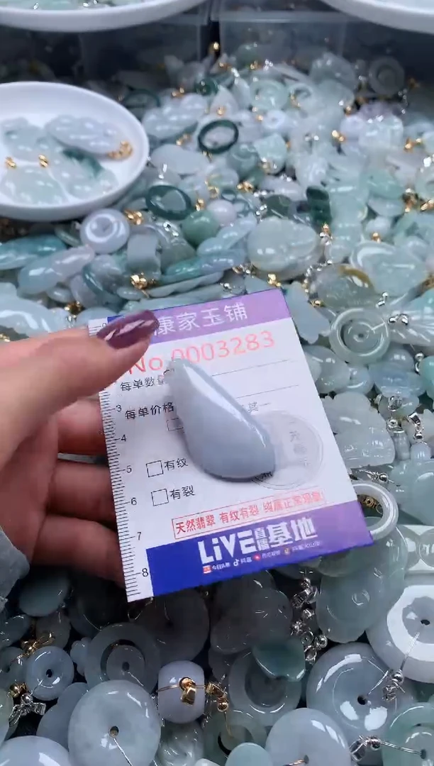 翡翠未镶嵌吊坠(不含链)3283