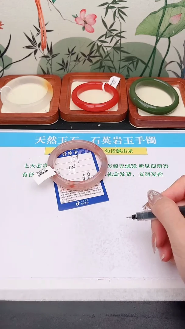 石英质玉手镯未镶嵌(109)