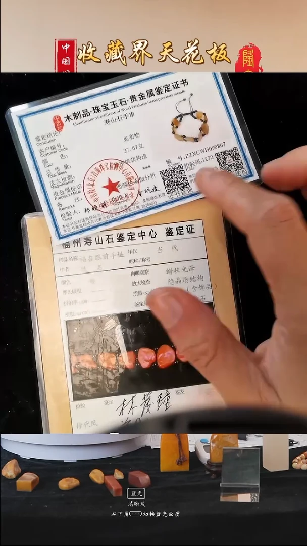 田黄石成*寿山田黄石福在眼前手链