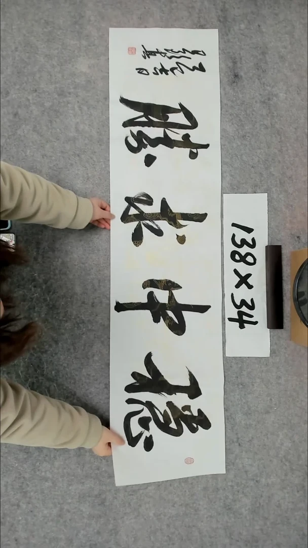 书法吕老师书法作品