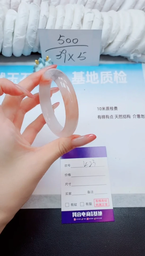 未镶嵌手镯石英质玉23K23-53