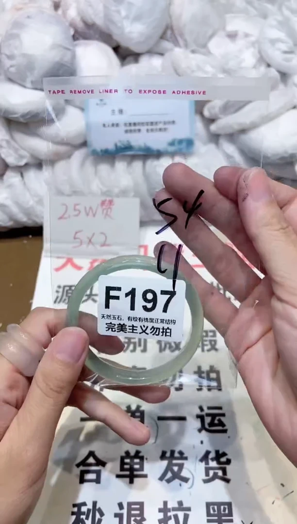 手镯玛瑙/玉髓未镶嵌54