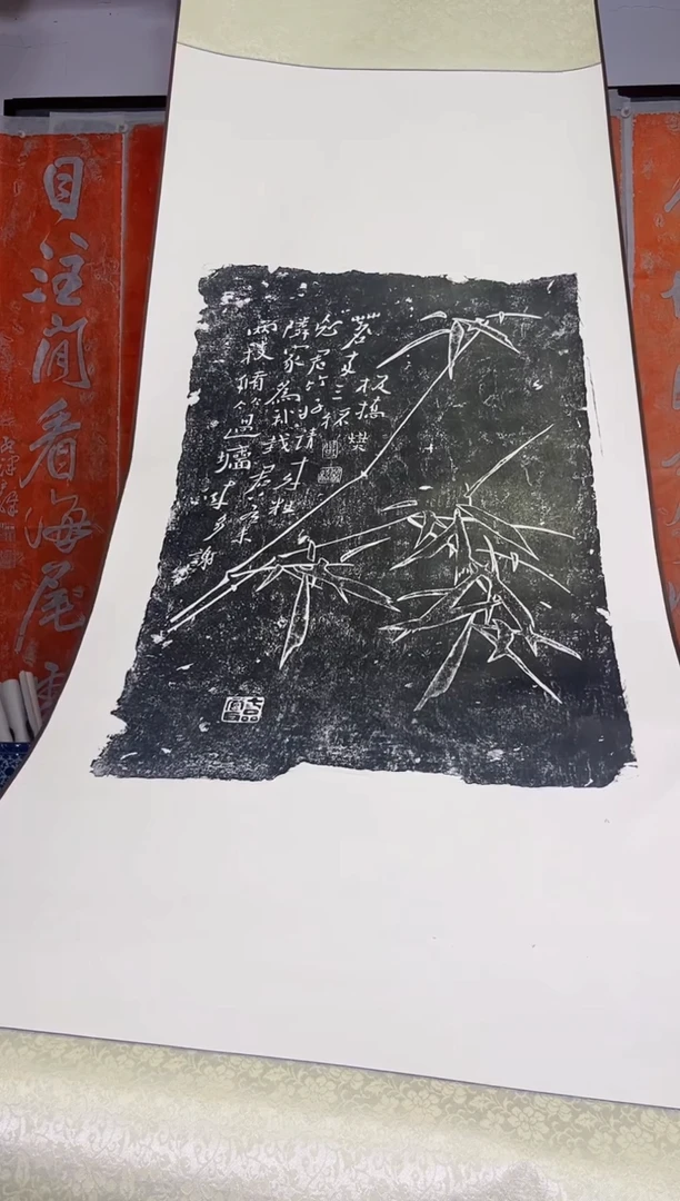 拓片用纸其他拓片