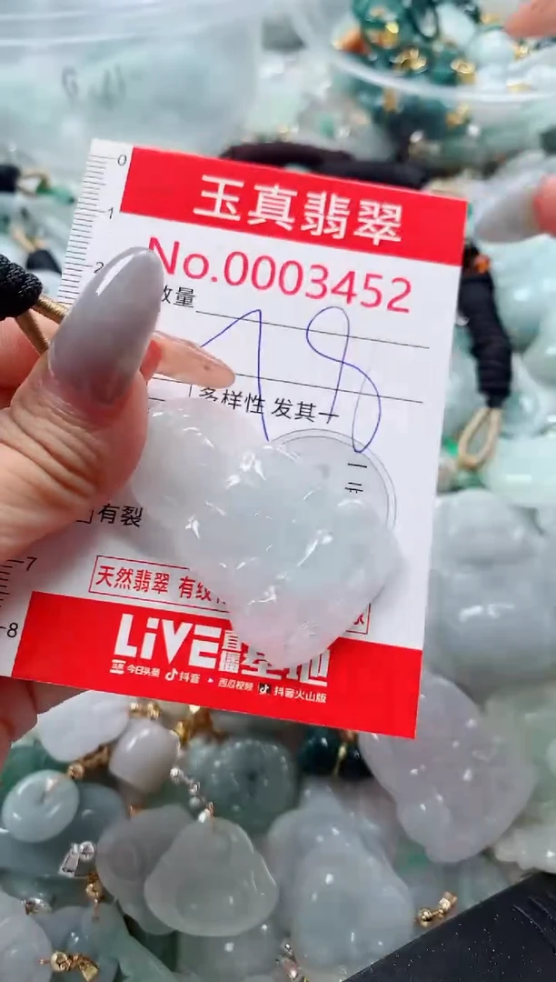 吊坠(不含链)未镶嵌翡翠3452