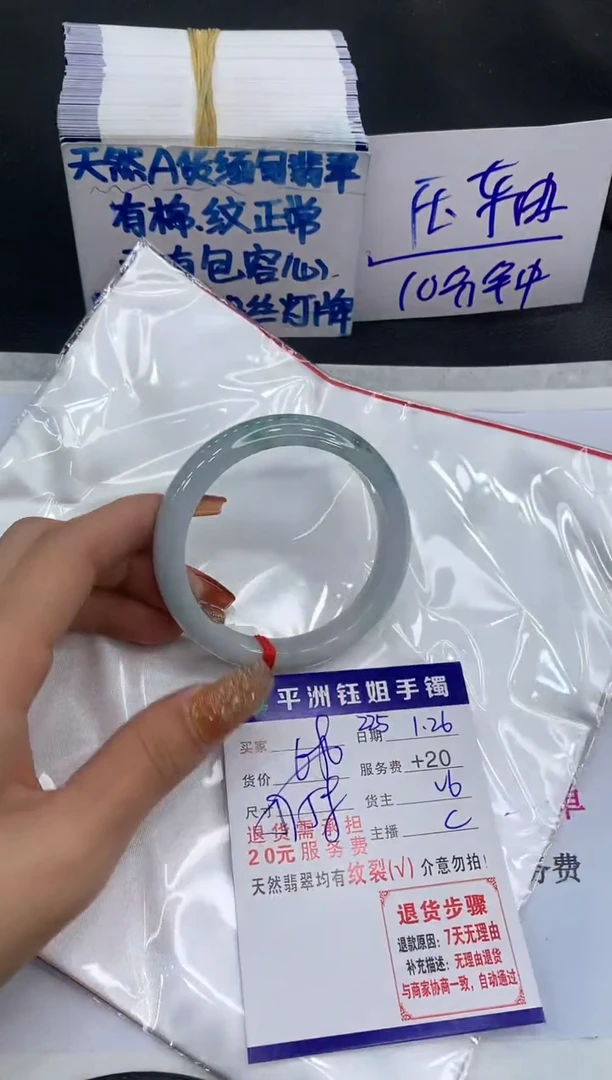 【闪购商品】翡翠手镯未镶嵌111111111