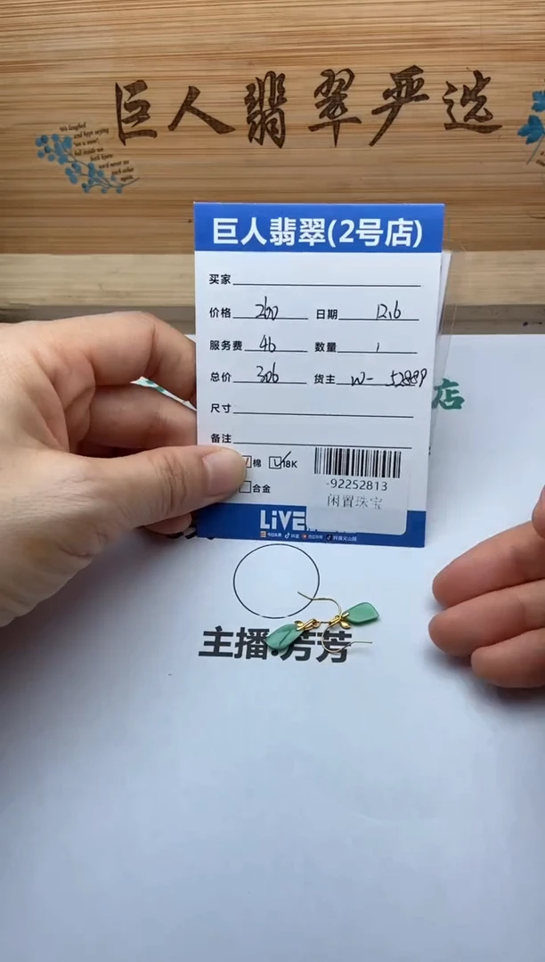 颈饰18K金镶嵌翡翠不*卿多人-92252813