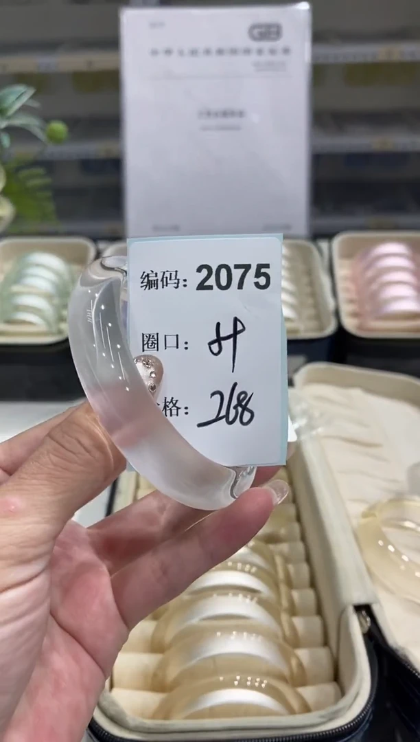 非金属无编码2075