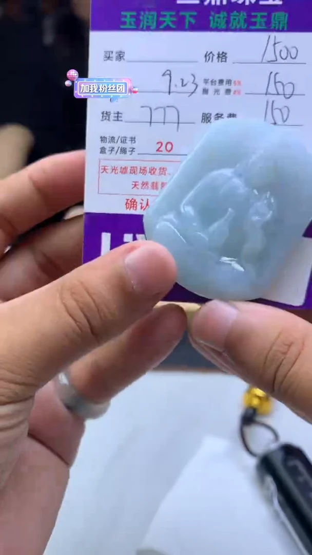未镶嵌定制翡翠N****sF02023937