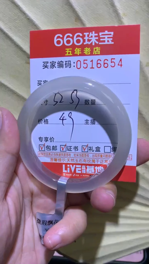 手镯玛瑙/玉髓未镶嵌0516654