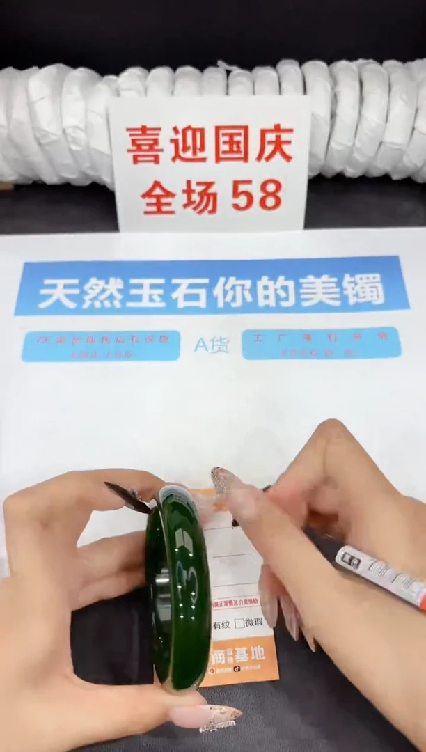 未镶嵌手镯石英质玉172-62.1