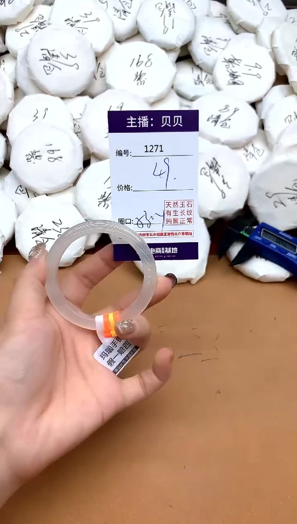 手镯玛瑙/玉髓未镶嵌1271