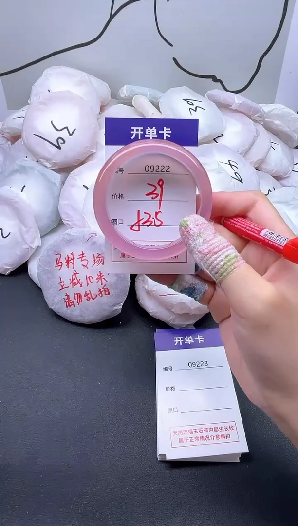 手镯玛瑙/玉髓未镶嵌9222