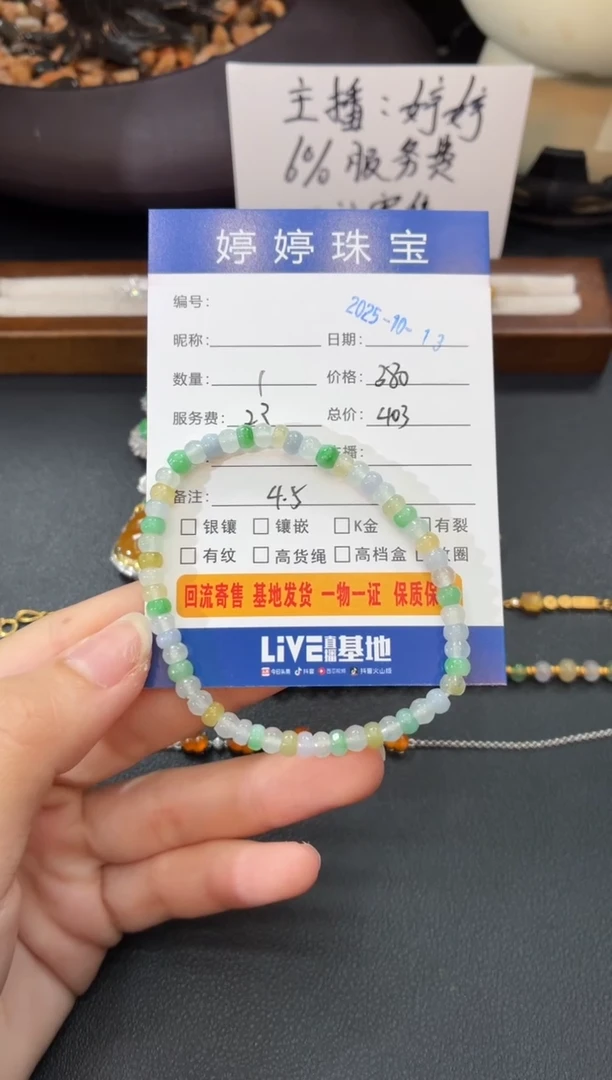 未镶嵌手串翡翠心**水1013004